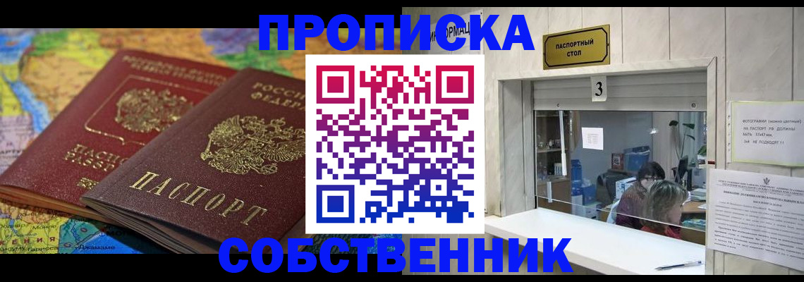 временная регистрация госуслуги в Воронежской области