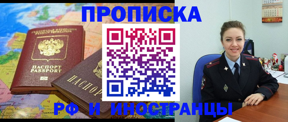 миграционный учет в Воронежской области