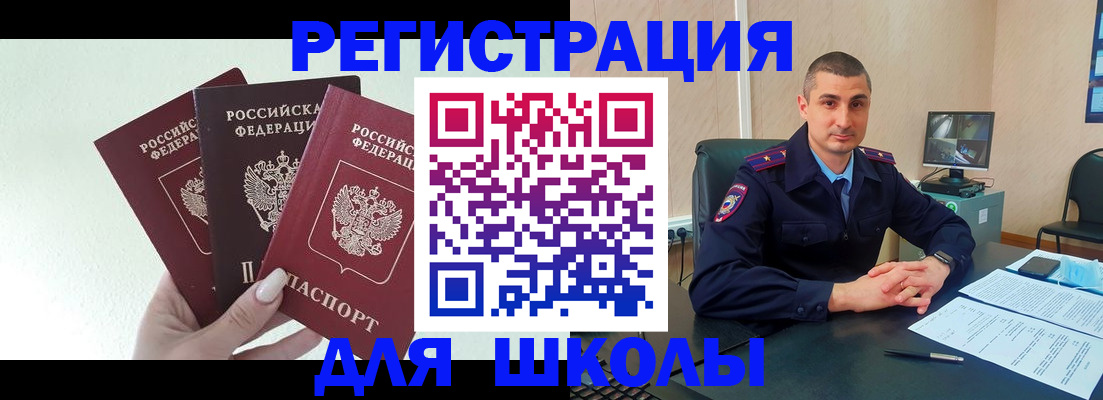 где прописаться в Воронежской области