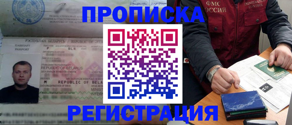 пропишу в квартире в Воронежской области