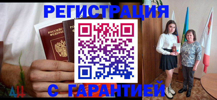 прописка для кредита в Воронежской области